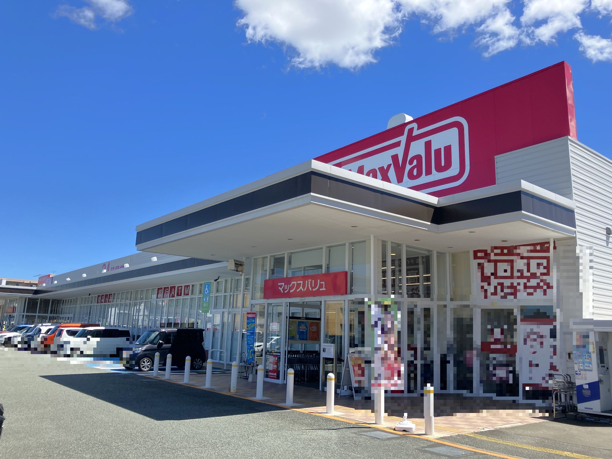 マックスバリュ新託麻店